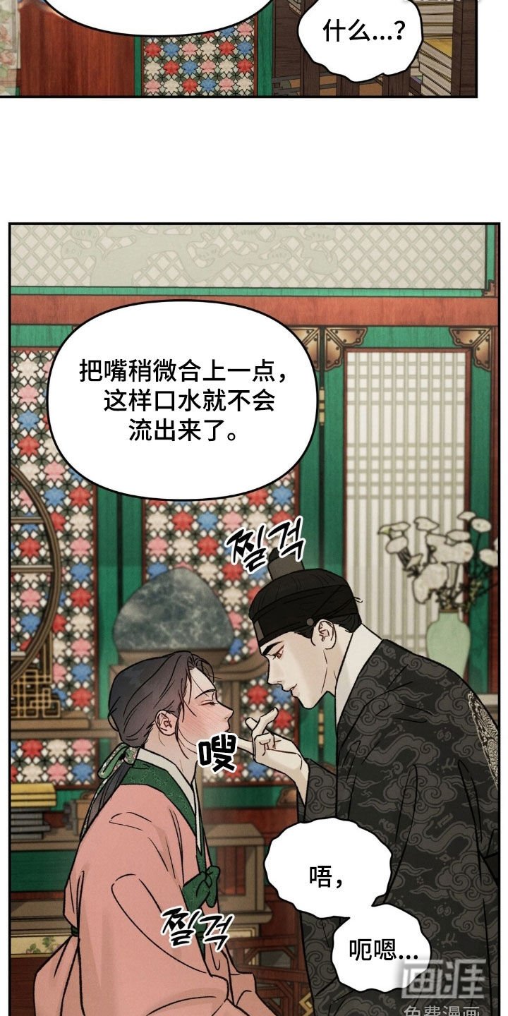 第30章：太过分了
