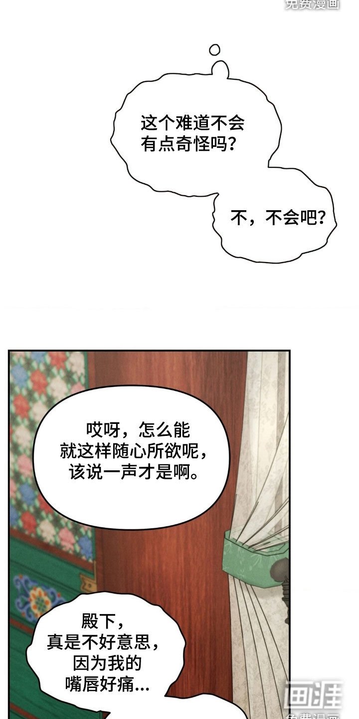第30章：太过分了