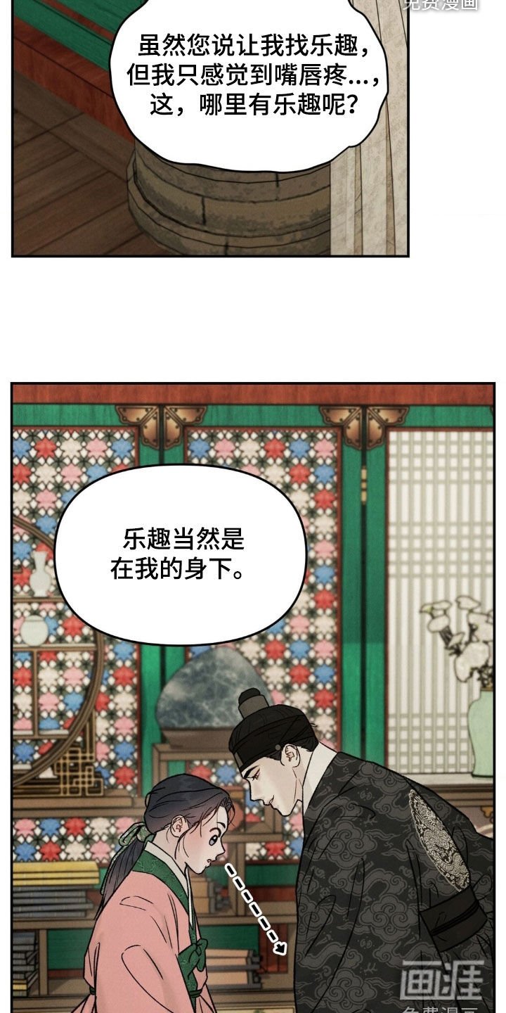 第30章：太过分了