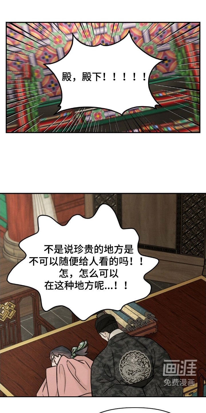 第30章：太过分了