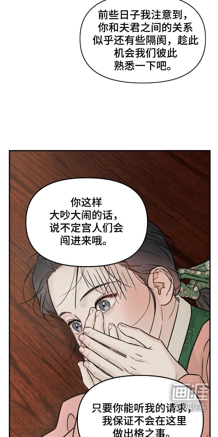 第30章：太过分了