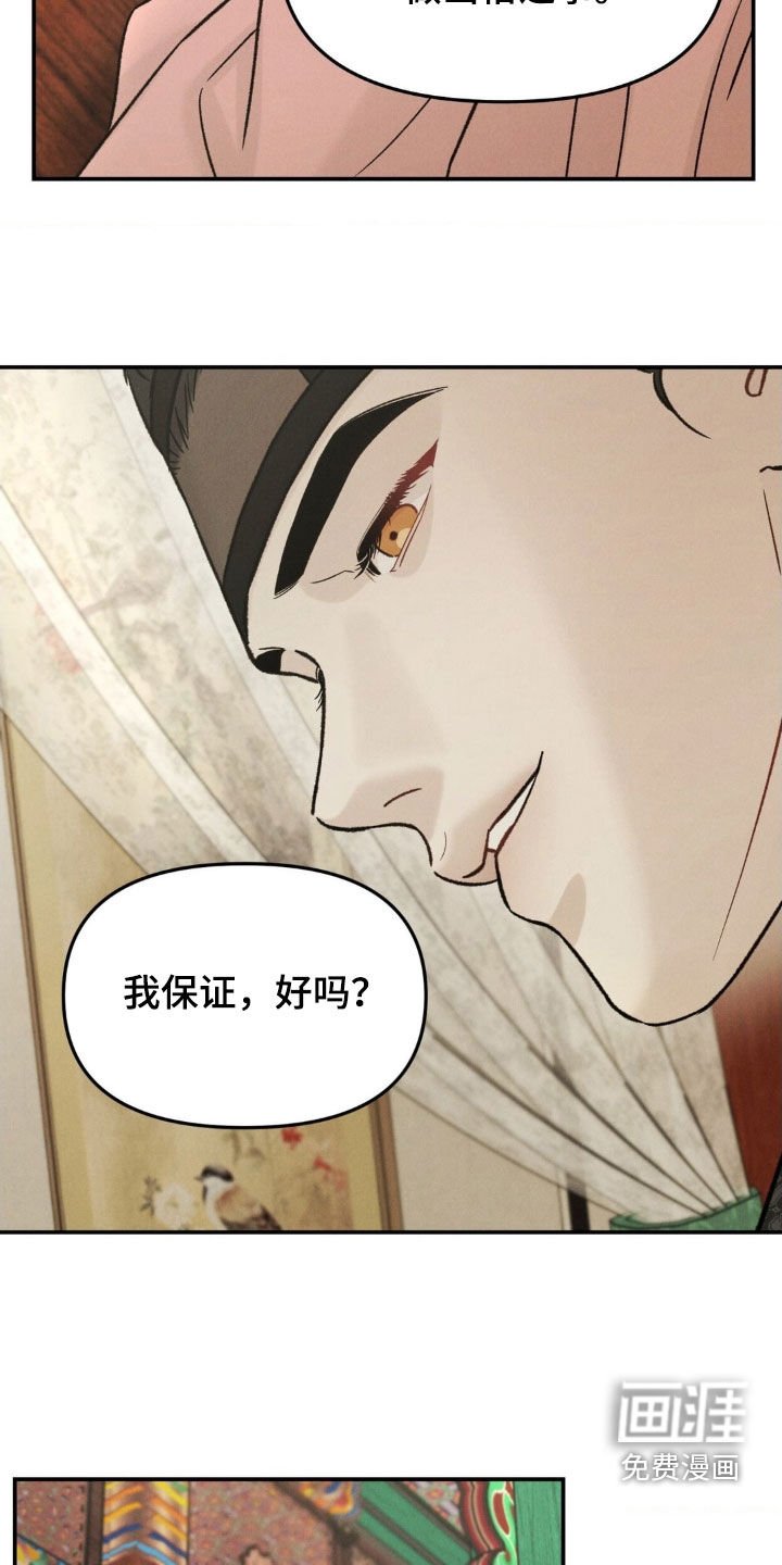 第30章：太过分了