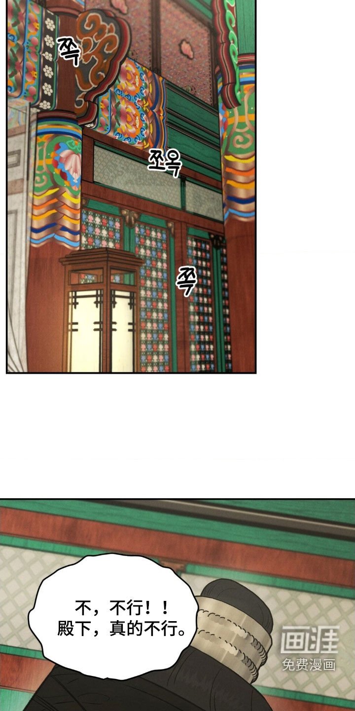 第30章：太过分了