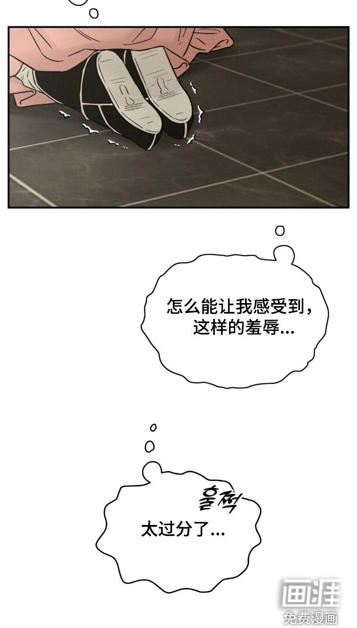 第30章：太过分了