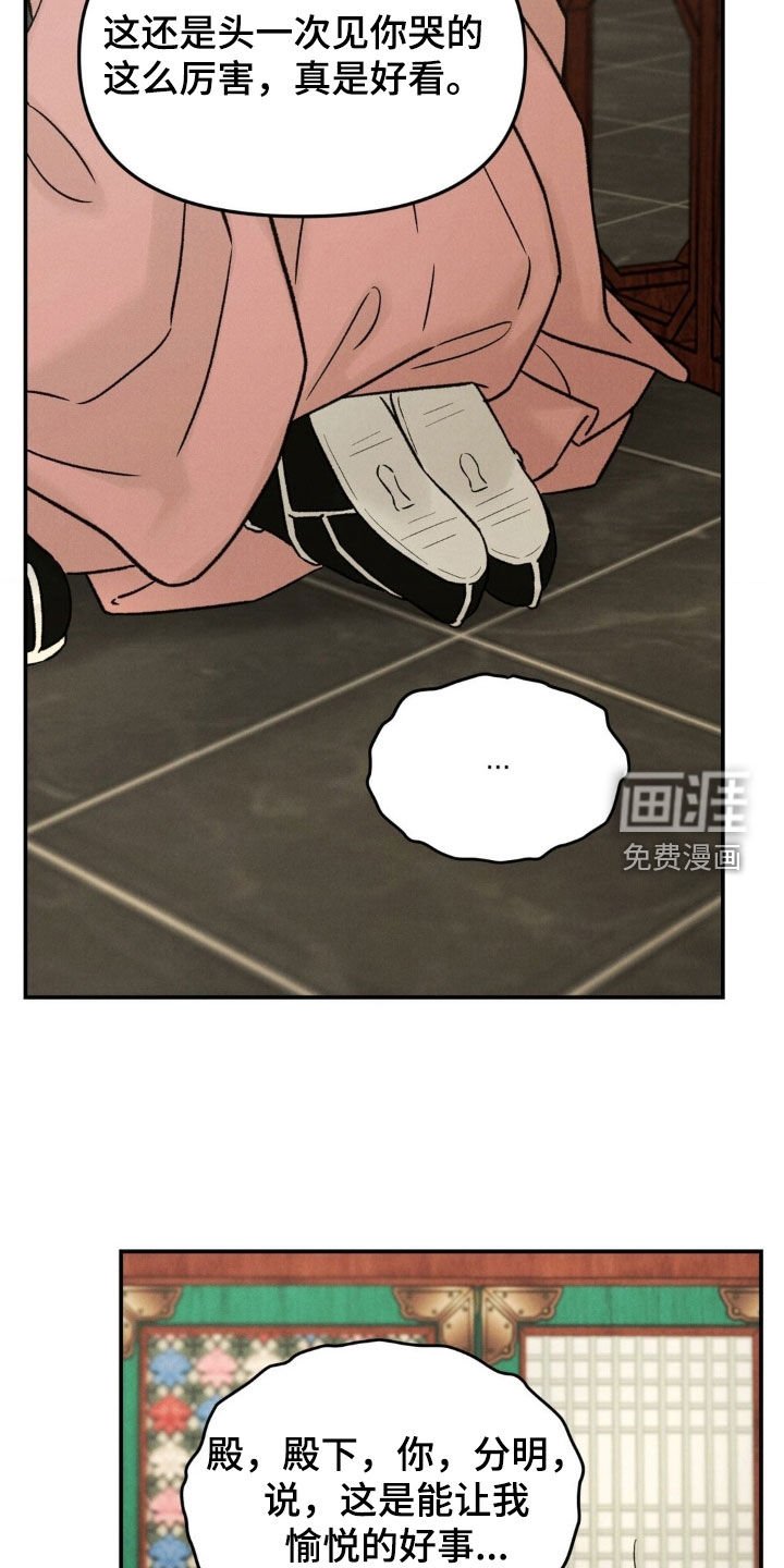 第31章：再多待一会