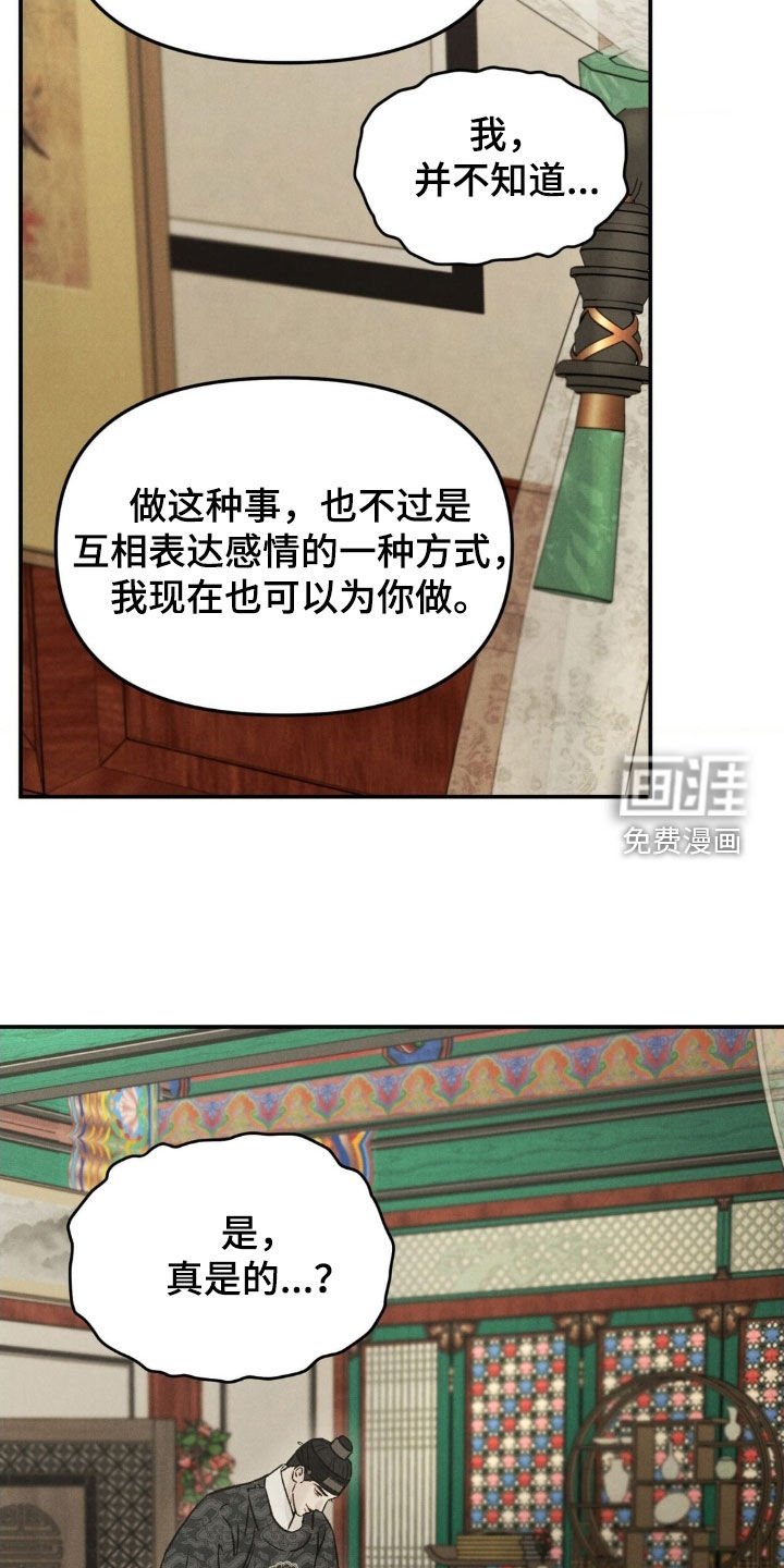 第31章：再多待一会