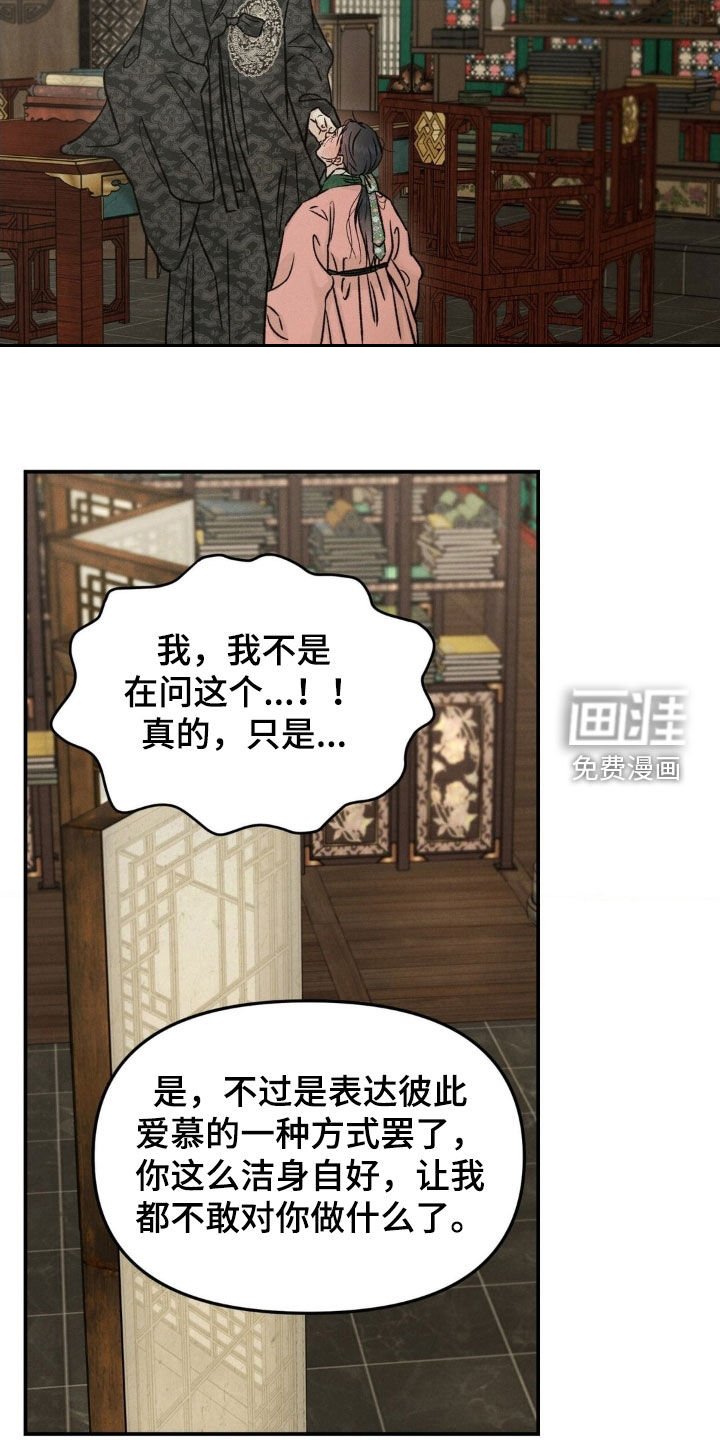 第31章：再多待一会