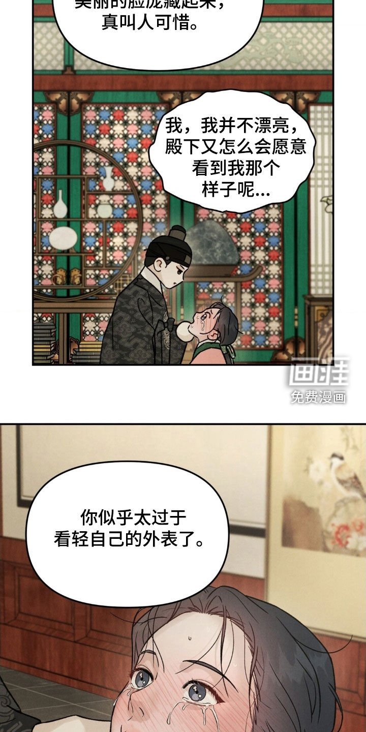第31章：再多待一会