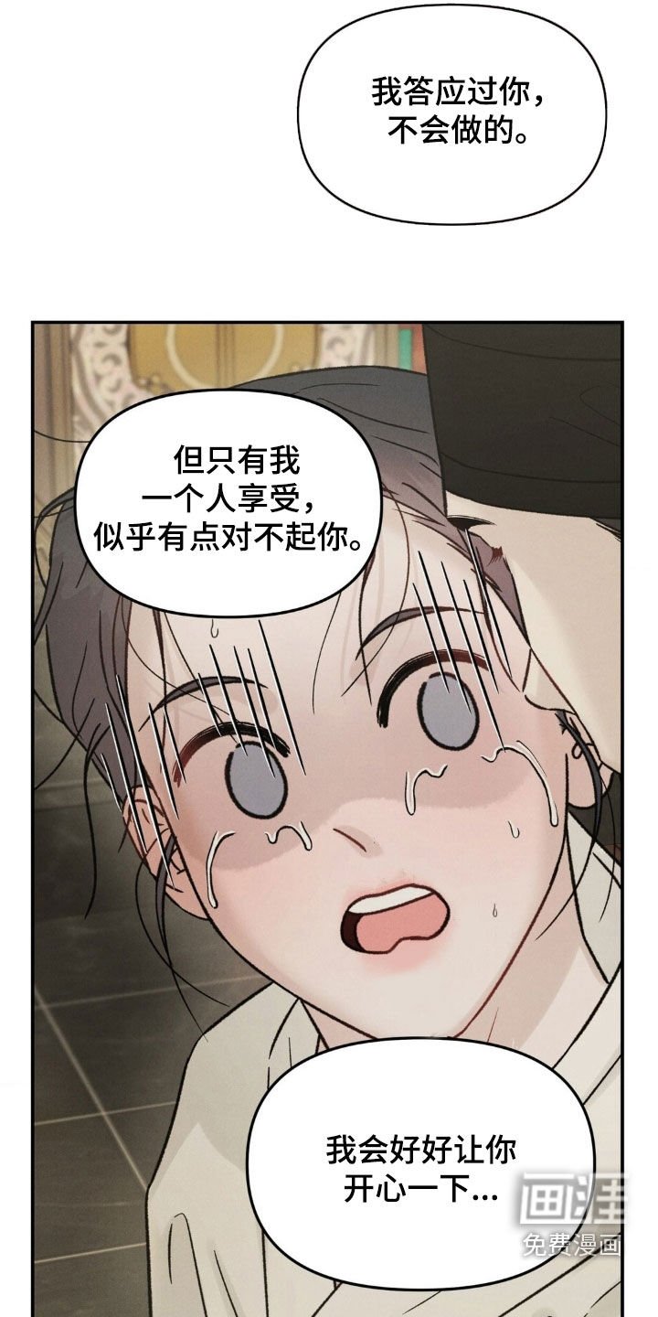 第31章：再多待一会