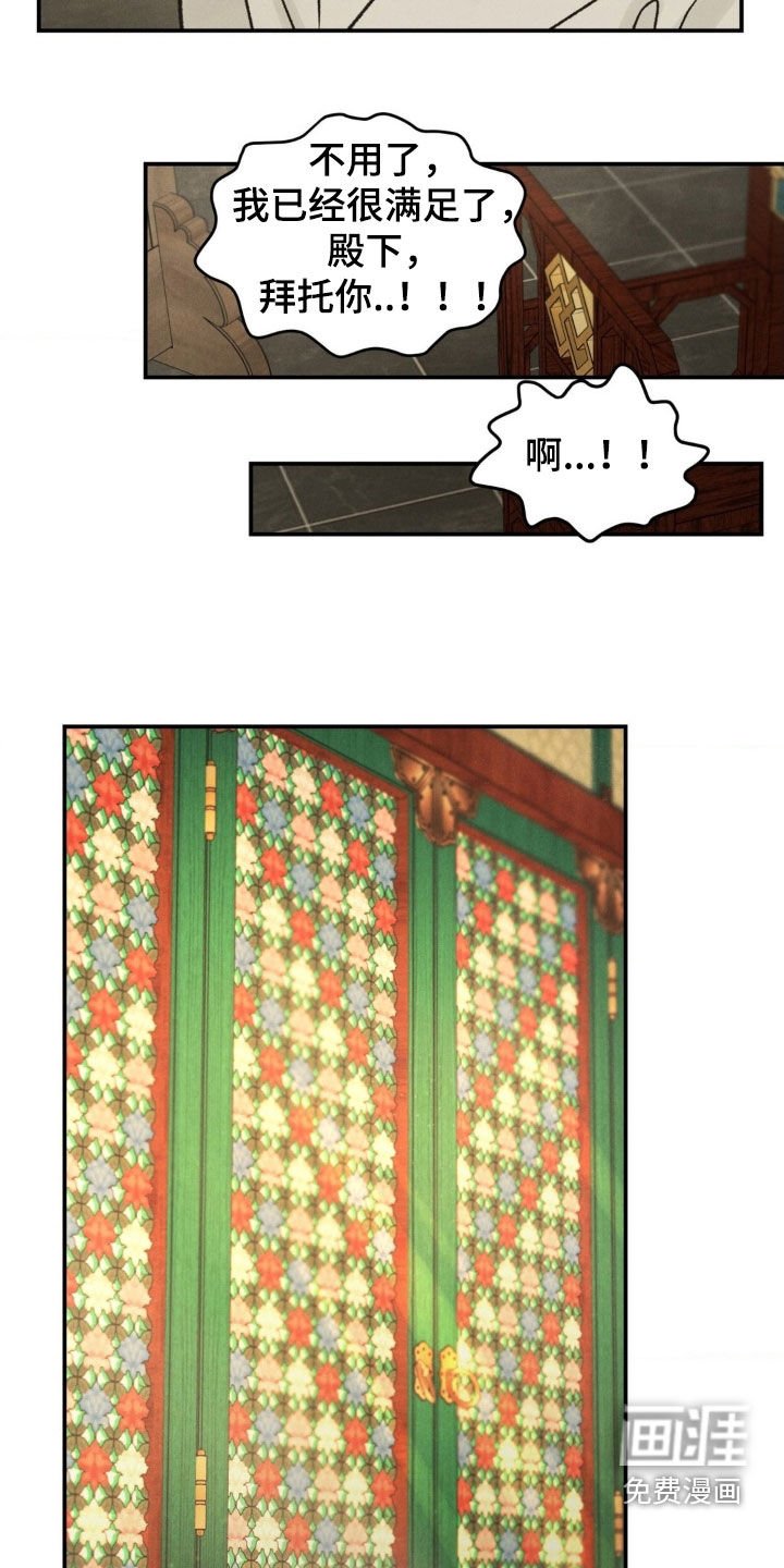 第31章：再多待一会