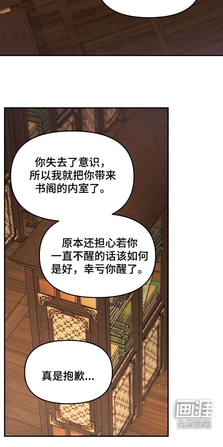 第31章：再多待一会