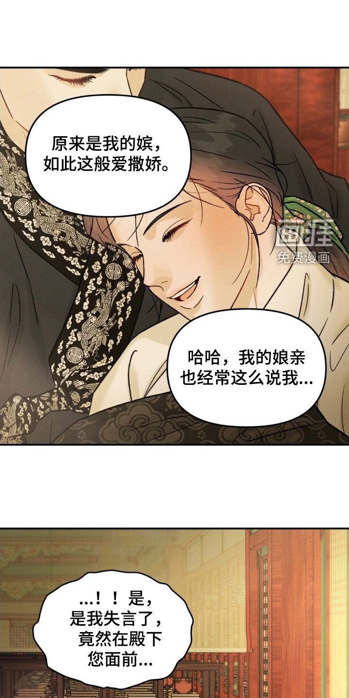第32章：不会上当第二次