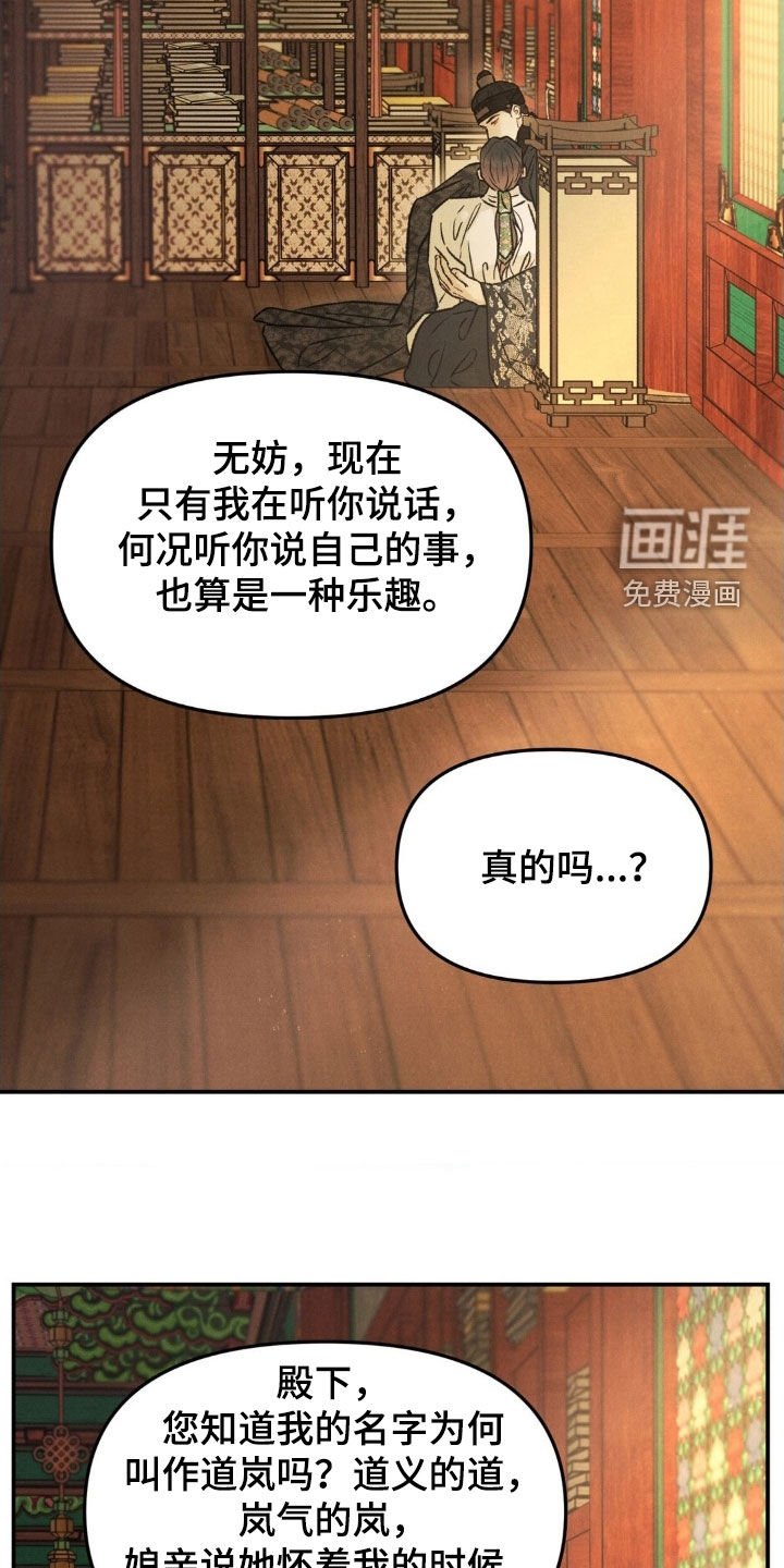 第32章：不会上当第二次