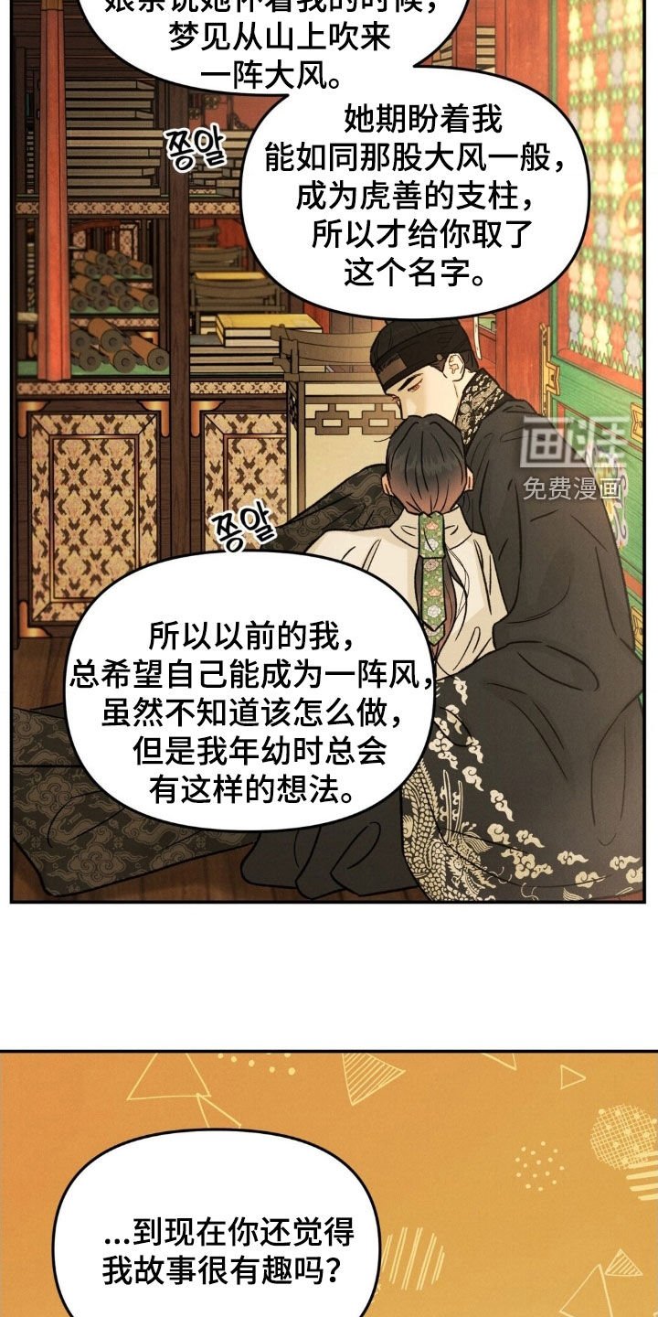 第32章：不会上当第二次