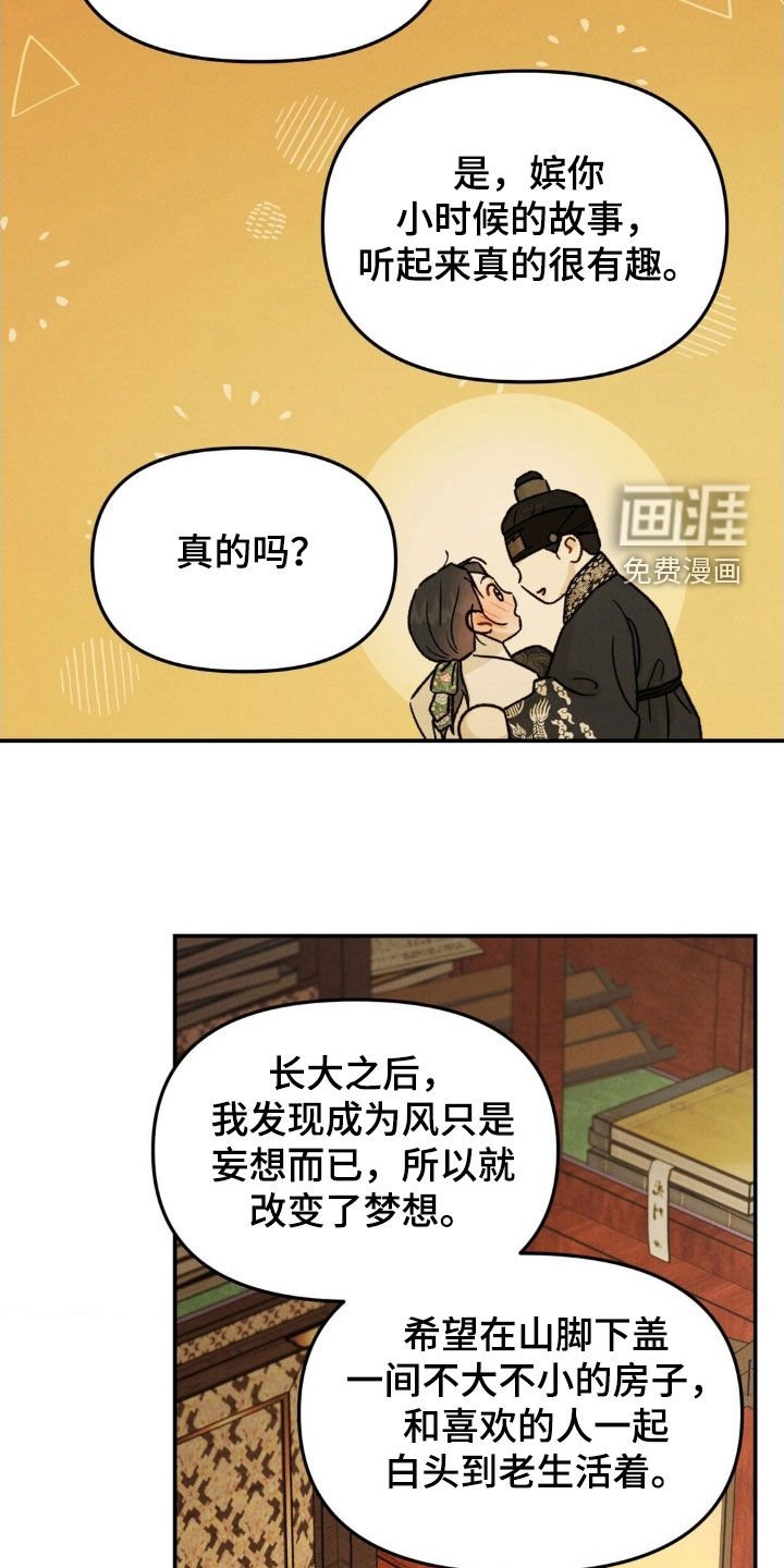 第32章：不会上当第二次