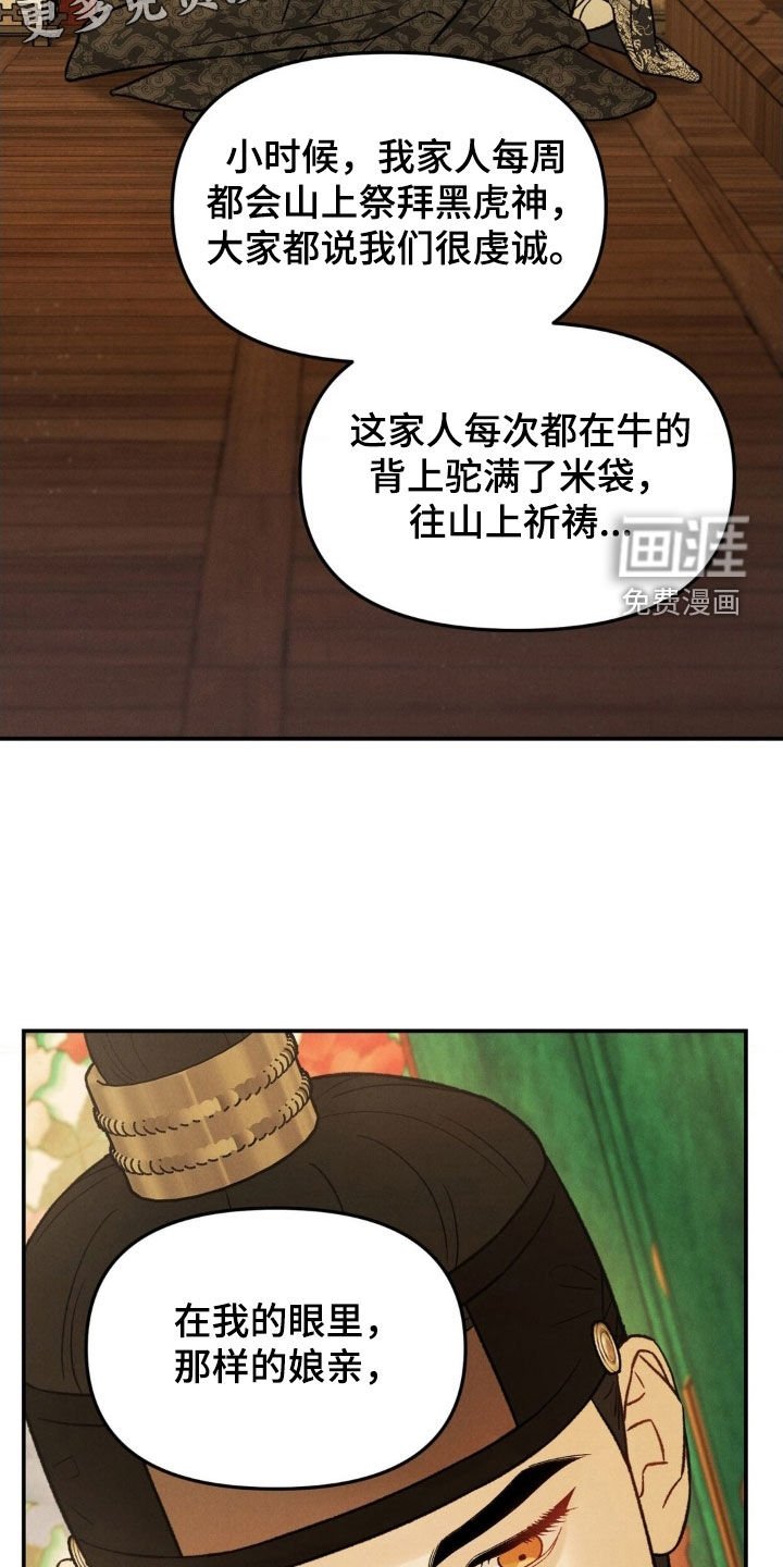 第32章：不会上当第二次