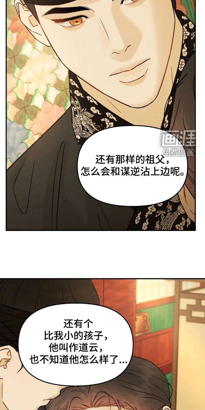 第32章：不会上当第二次