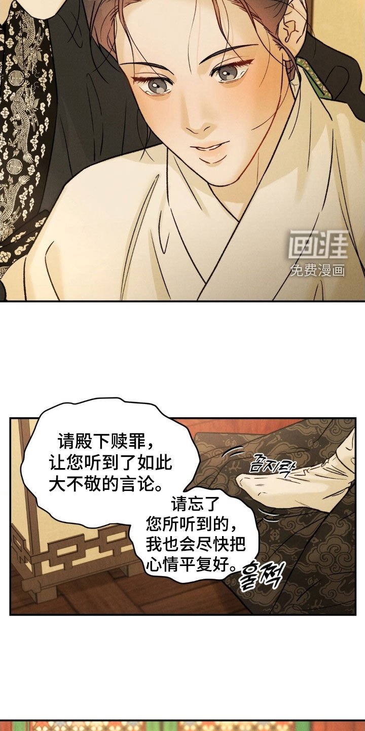 第32章：不会上当第二次