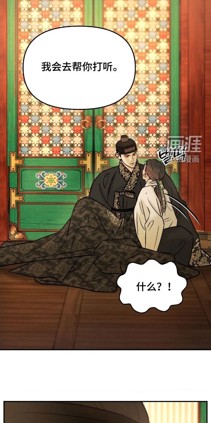 第32章：不会上当第二次