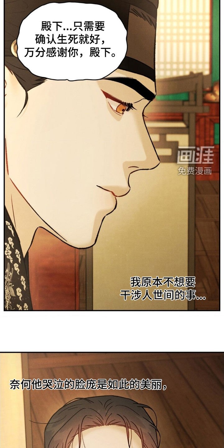 第32章：不会上当第二次