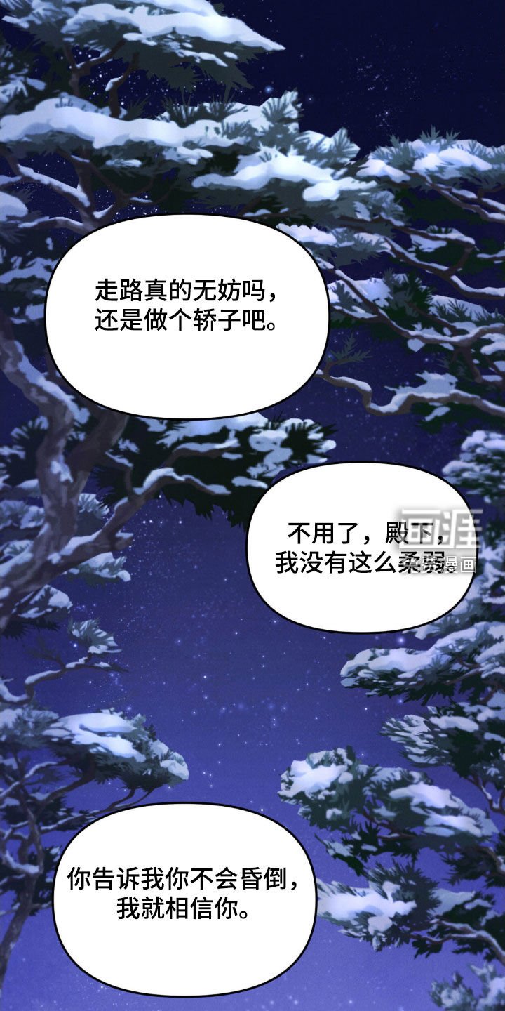 第32章：不会上当第二次