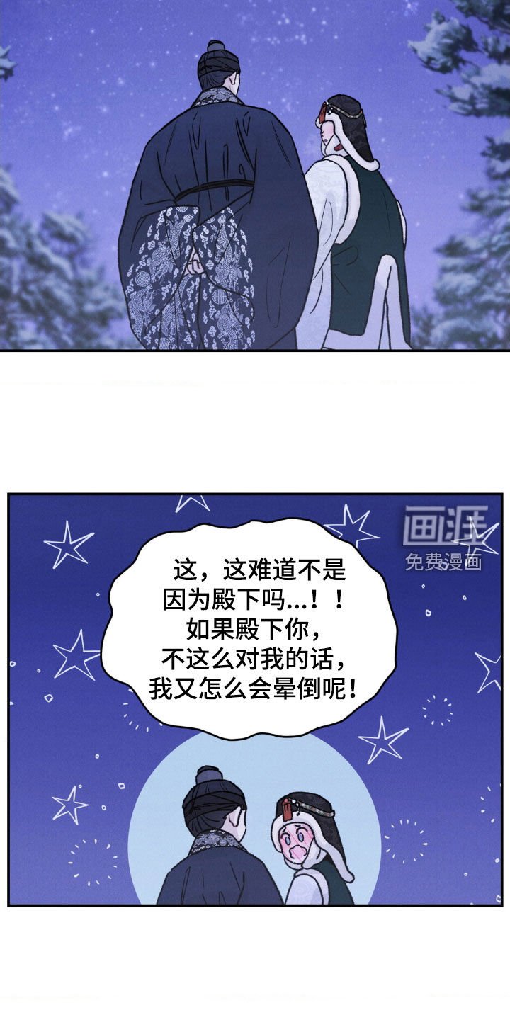 第32章：不会上当第二次