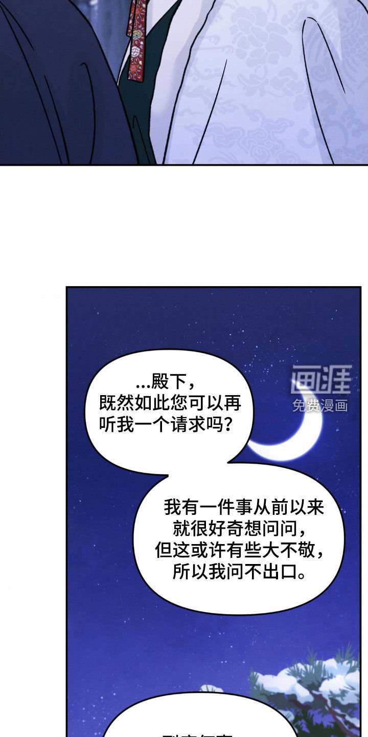 第32章：不会上当第二次