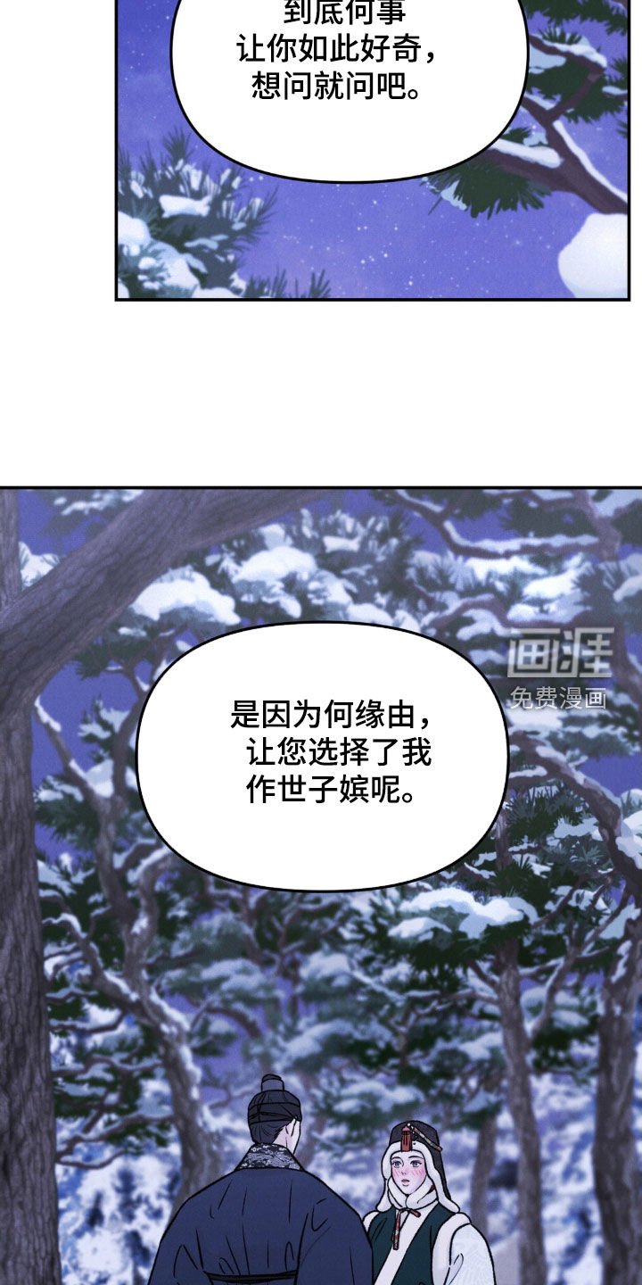 第32章：不会上当第二次