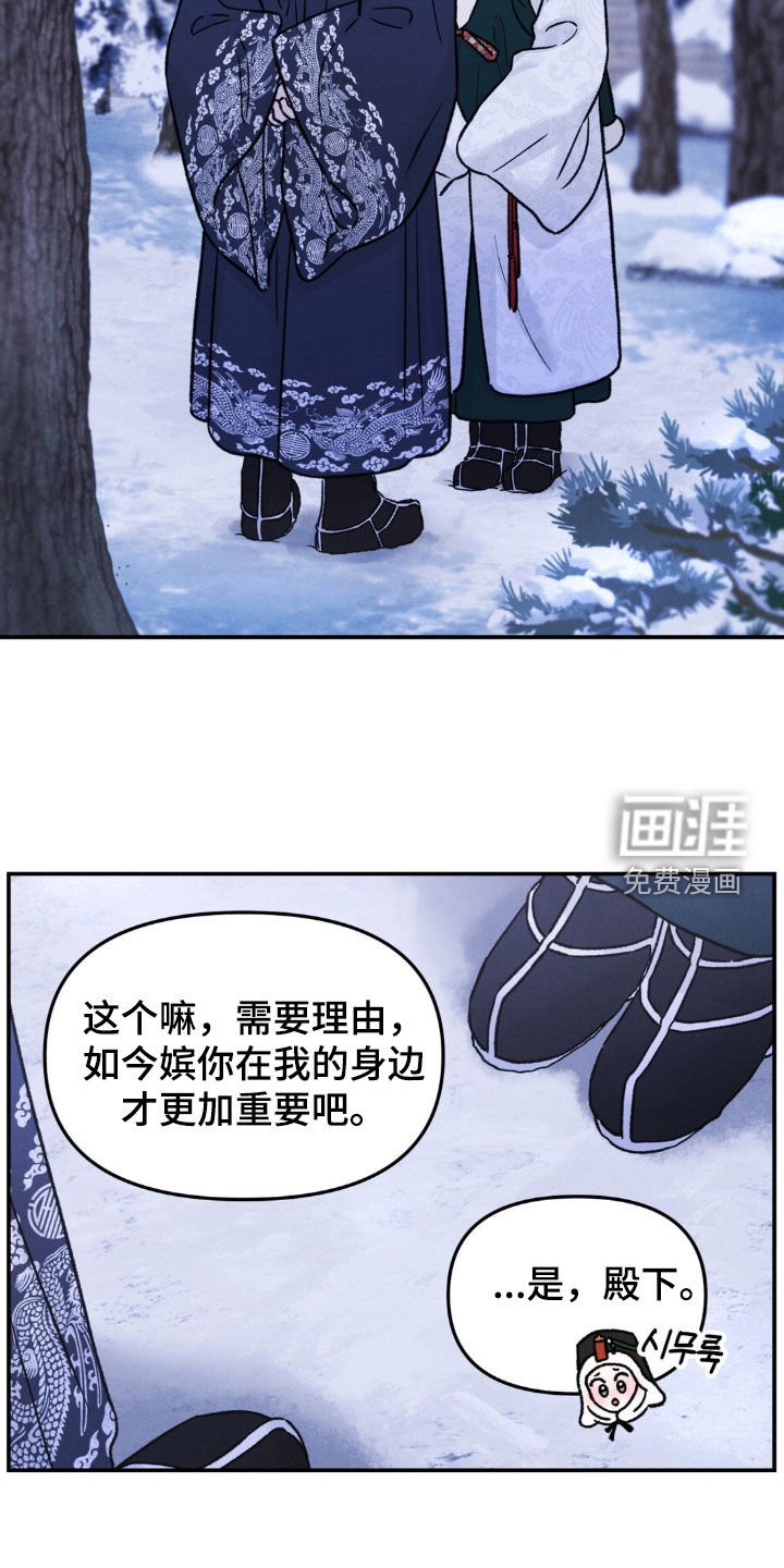 第32章：不会上当第二次