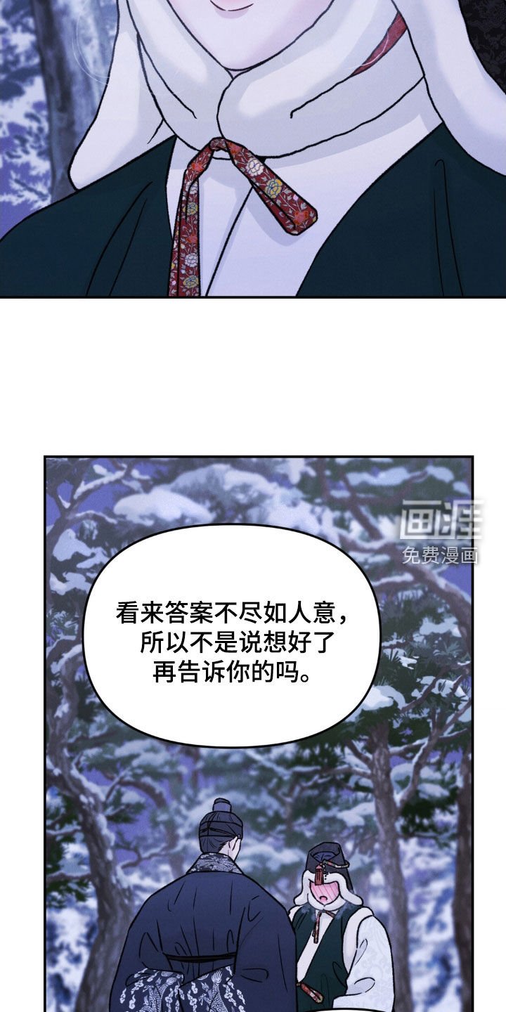 第32章：不会上当第二次