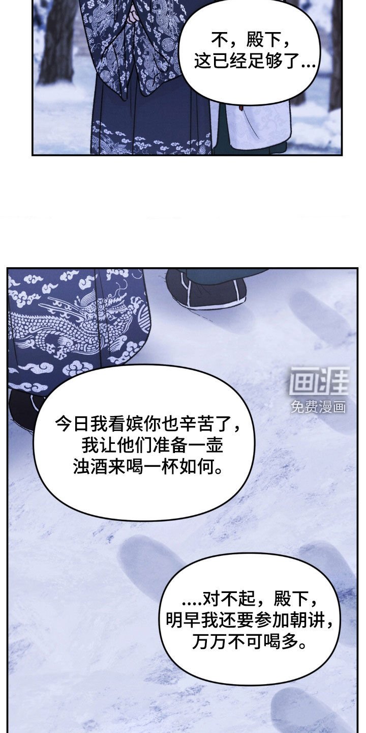 第32章：不会上当第二次