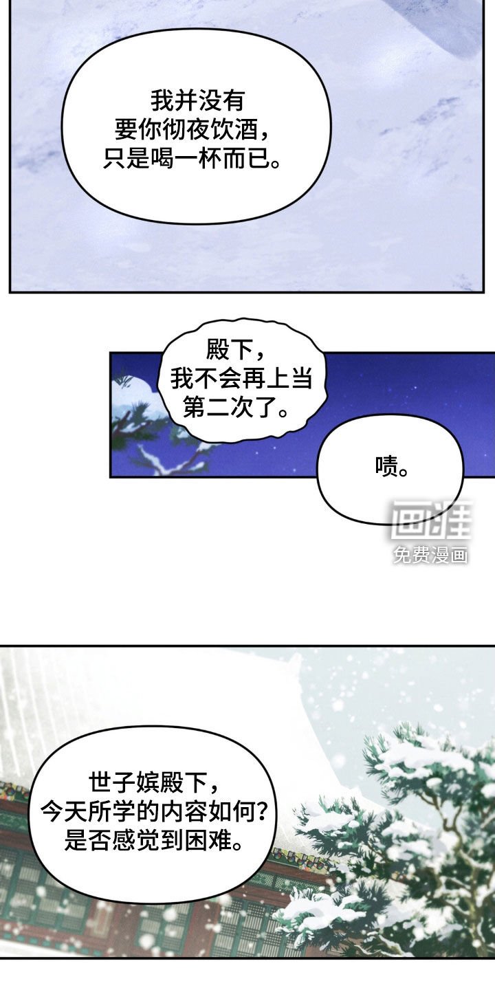 第32章：不会上当第二次