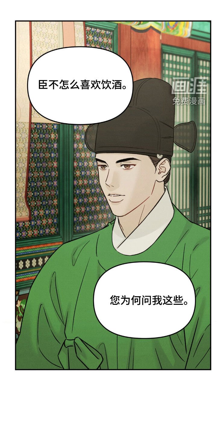 第33章：可笑至极