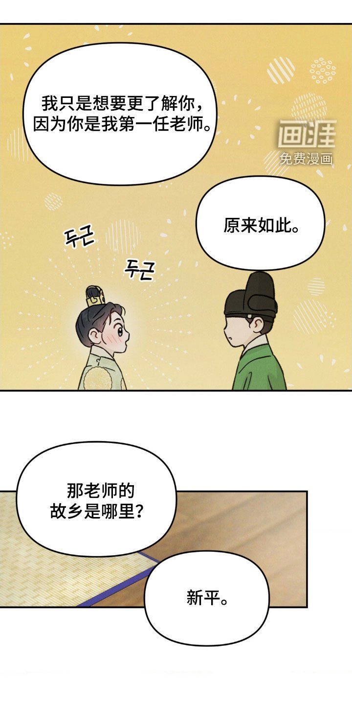 第33章：可笑至极