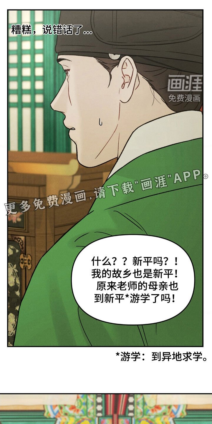 第33章：可笑至极