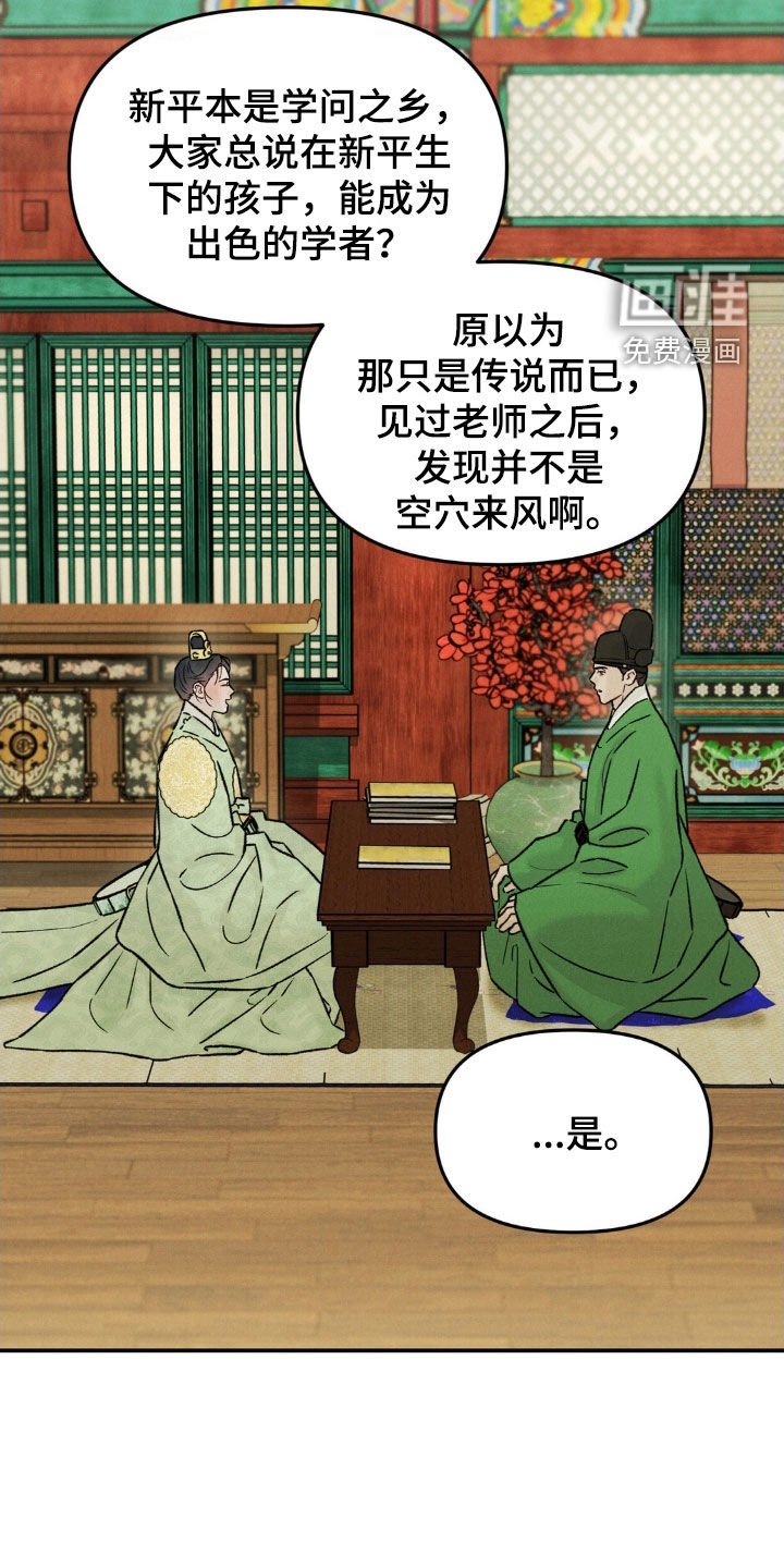 第33章：可笑至极