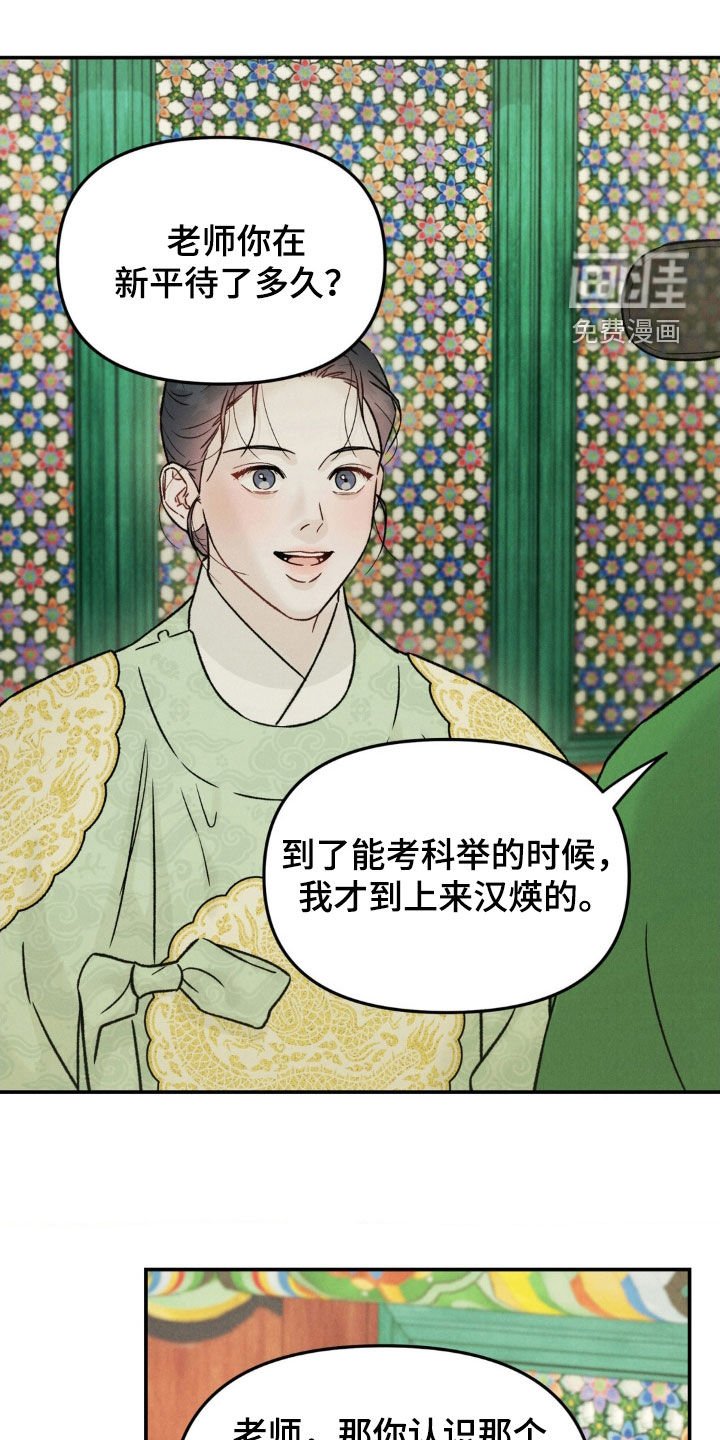 第33章：可笑至极