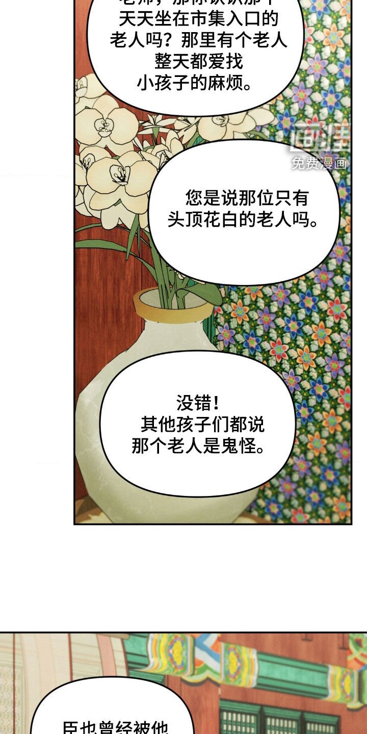 第33章：可笑至极
