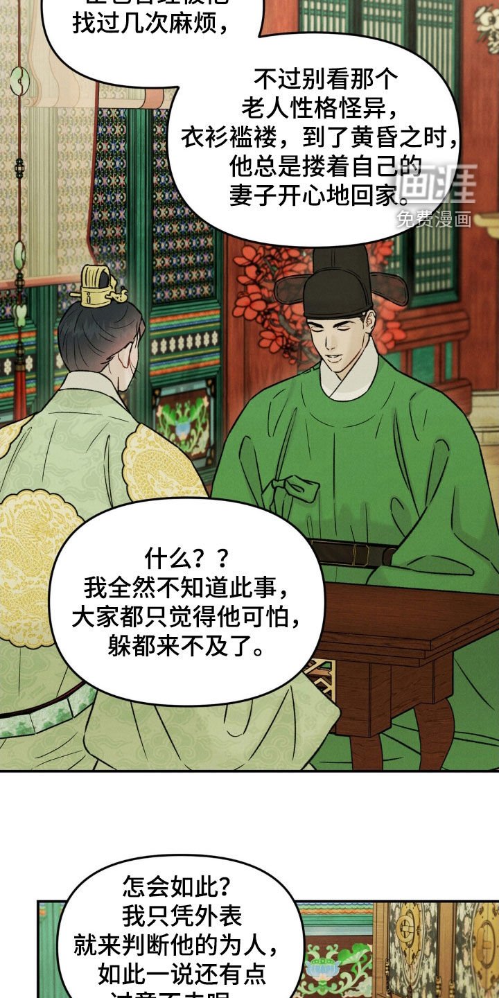 第33章：可笑至极