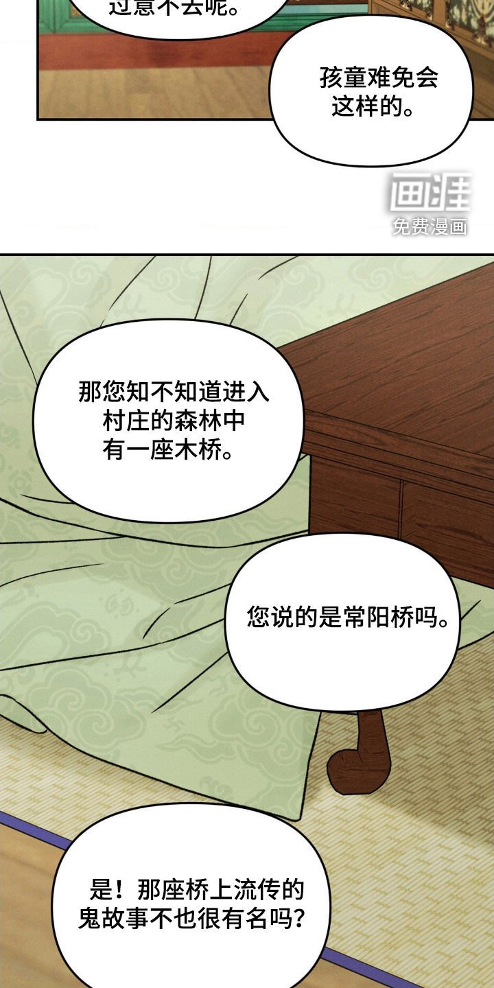 第33章：可笑至极