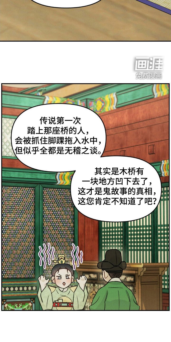 第33章：可笑至极