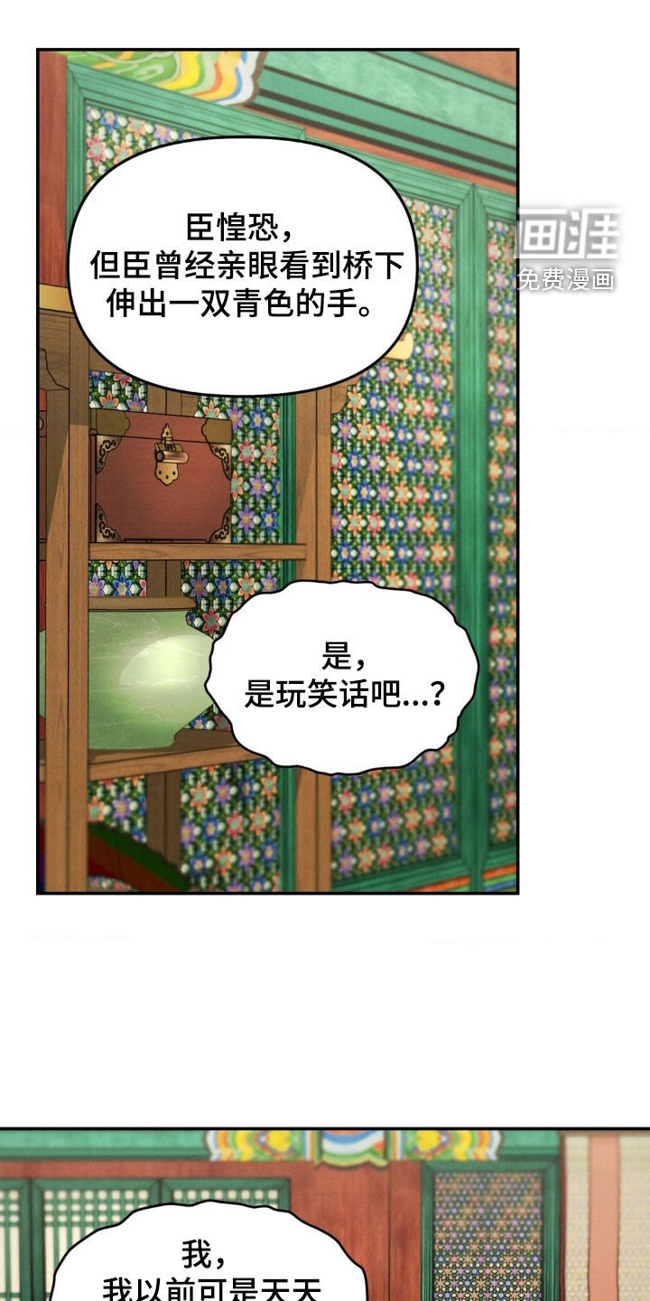 第33章：可笑至极