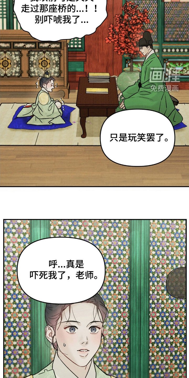 第33章：可笑至极