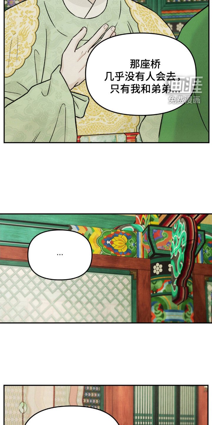 第33章：可笑至极