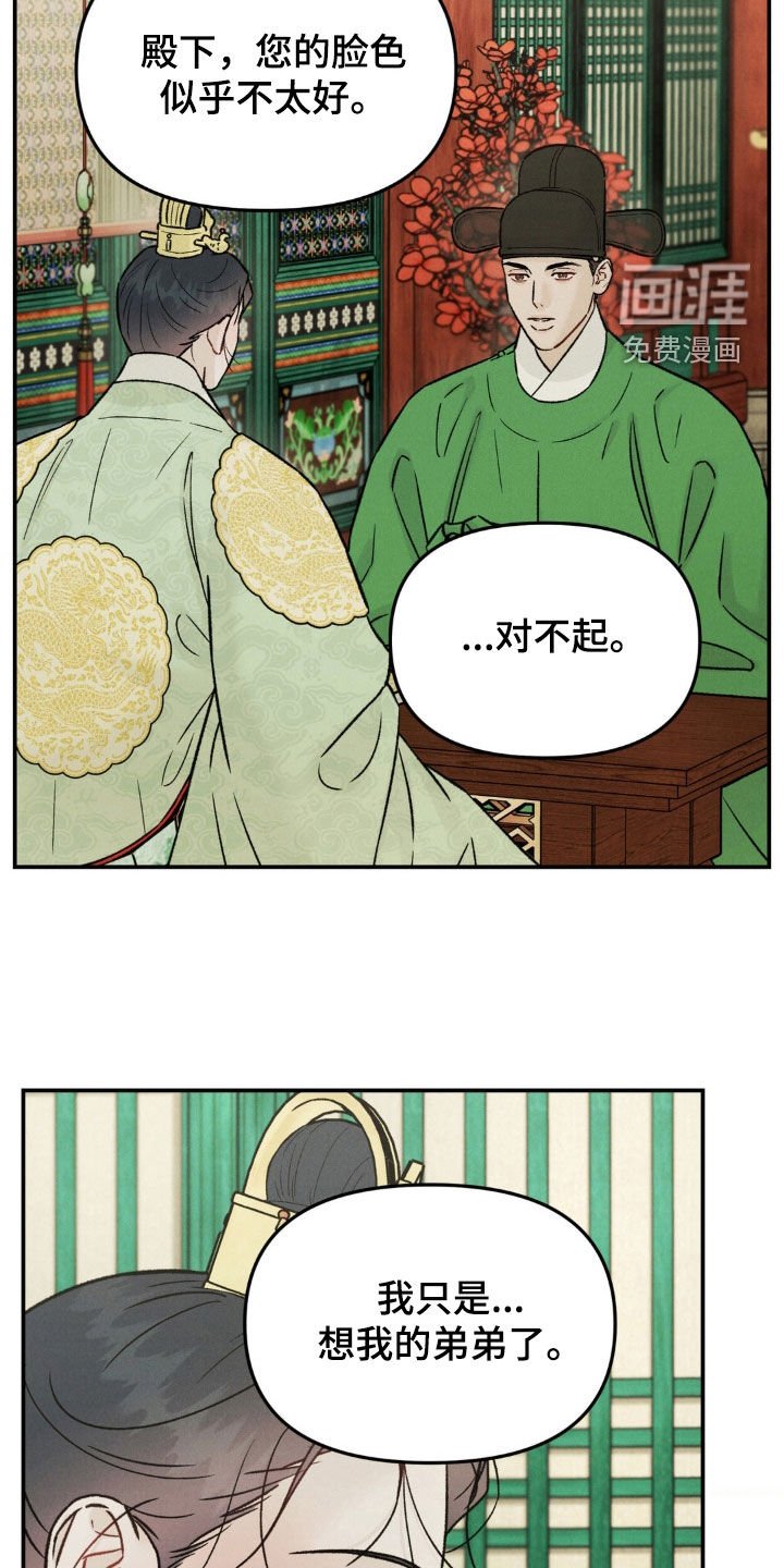 第33章：可笑至极