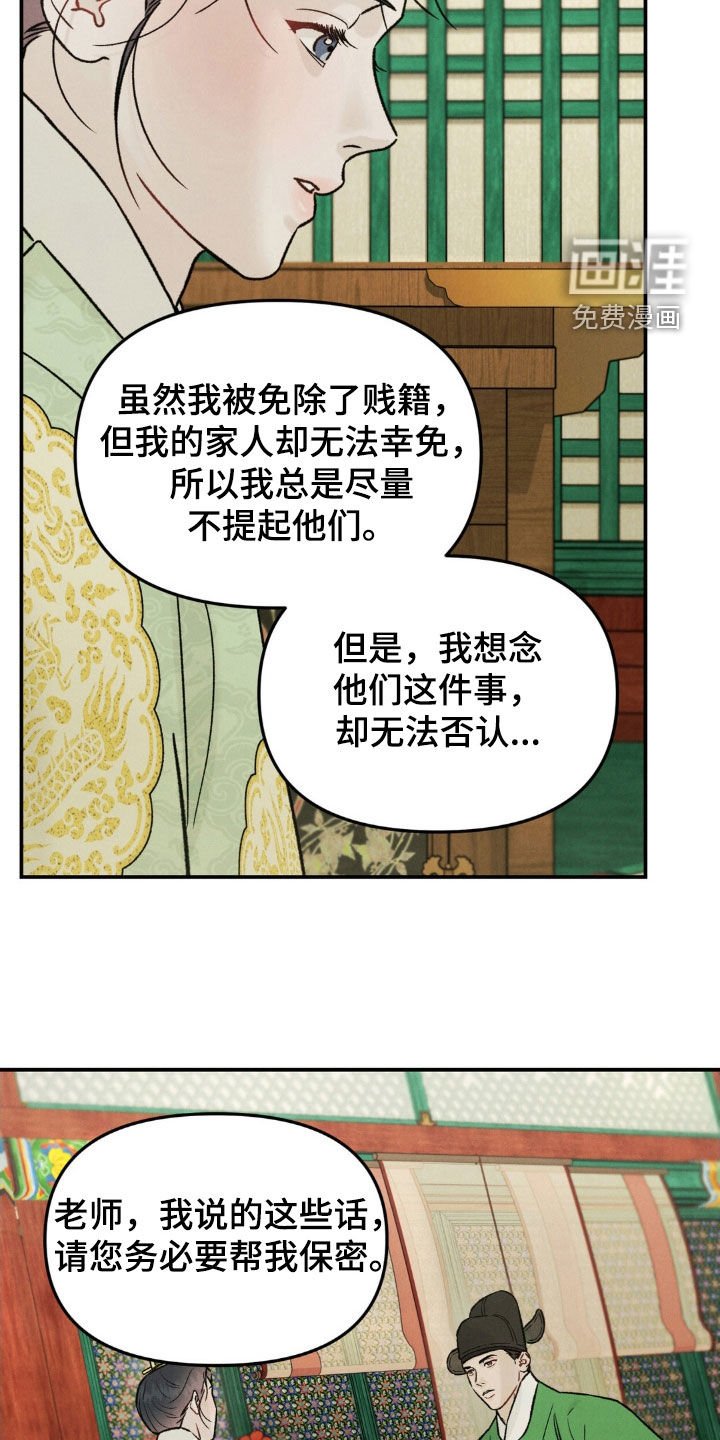 第33章：可笑至极