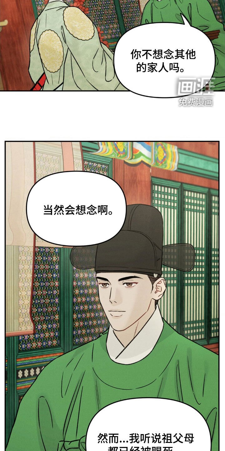 第33章：可笑至极