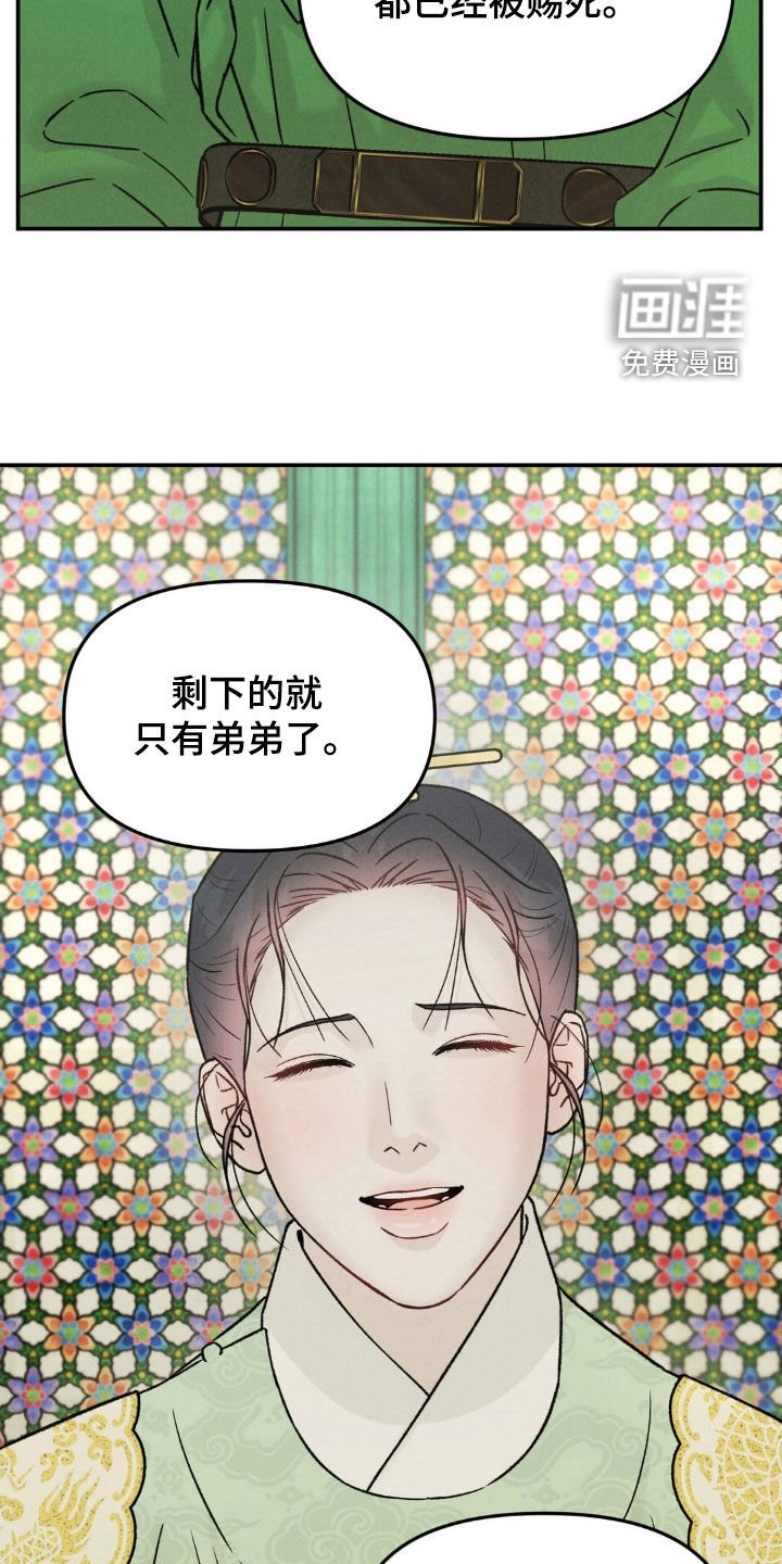第33章：可笑至极