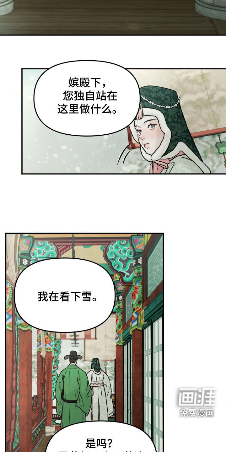 第33章：可笑至极