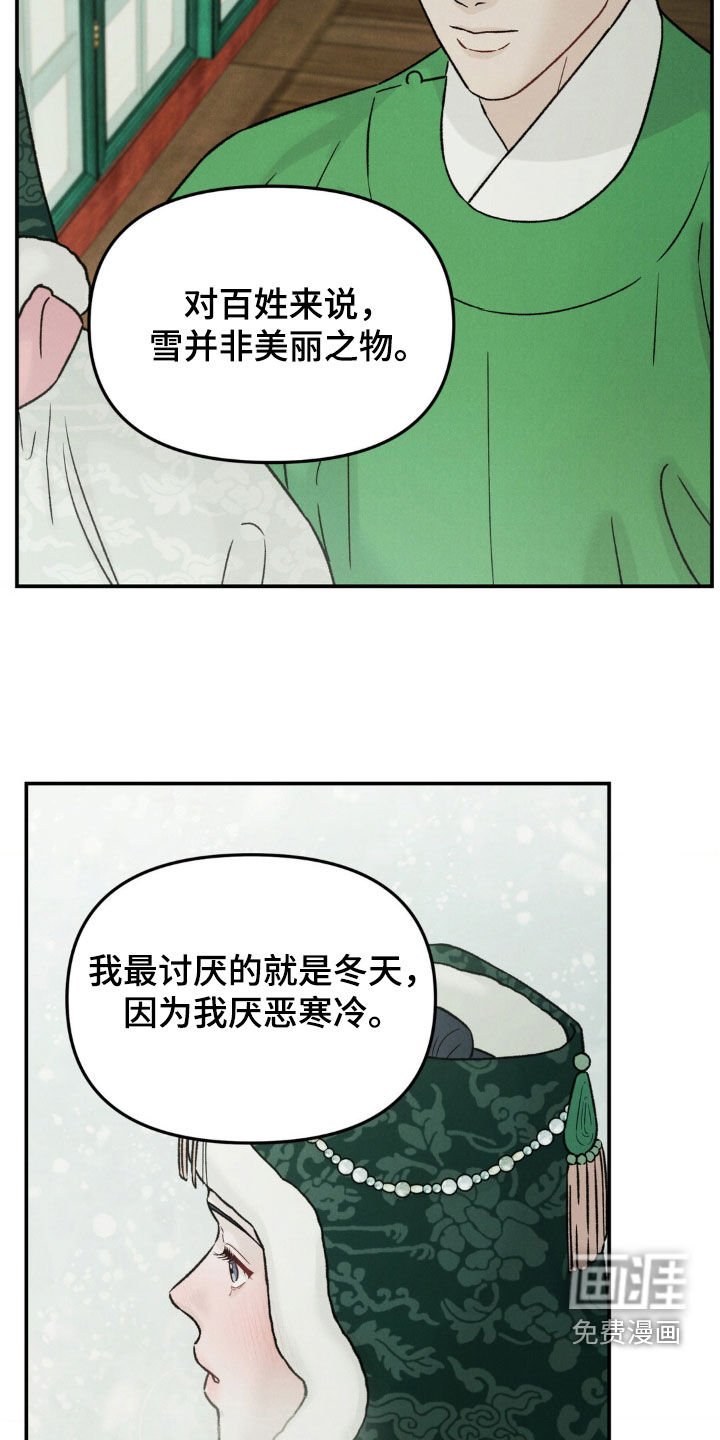 第33章：可笑至极